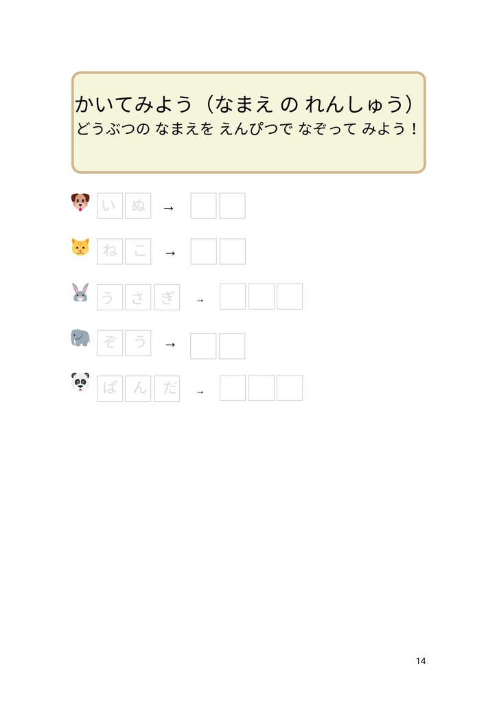 どうぶつのちがい だいずかん&クイズ|小学1年生向け楽しく学べるワークブック