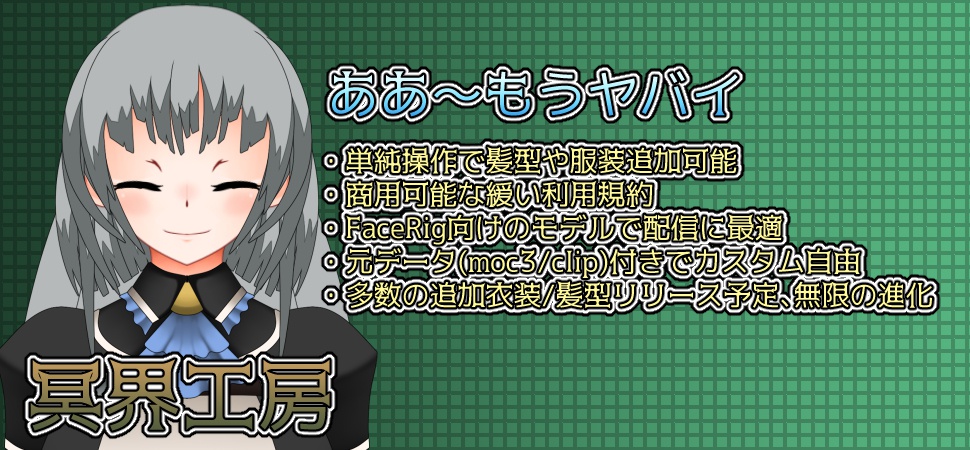 Live2Dモデル_群月(ムレルナ/Mleluna) / 元データ+Facerig用ファイル付き