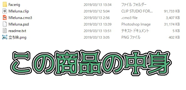 Live2Dモデル_群月(ムレルナ/Mleluna) / 元データ+Facerig用ファイル付き