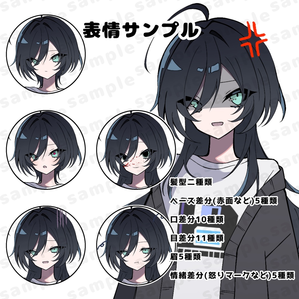 【立ち絵素材】ウルフヘアの女の子|全身+表情差分