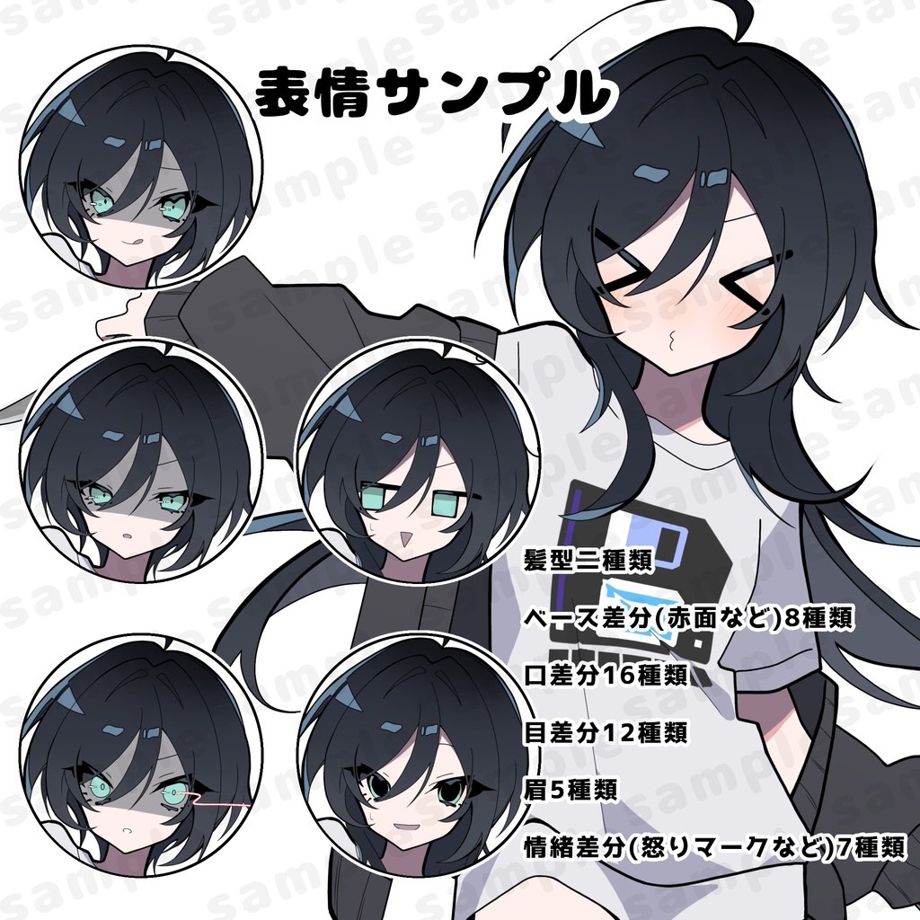 【立ち絵素材】ウルフヘアの女の子|全身+表情差分