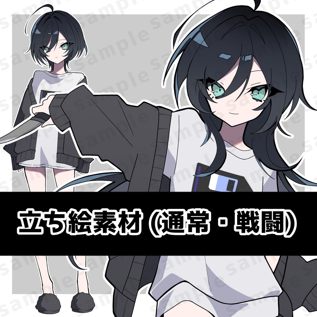 【立ち絵素材】ウルフヘアの女の子｜全身＋表情差分