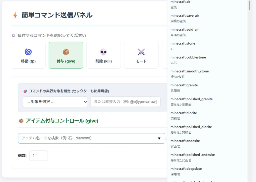 Minecraftサーバー Web管理ツール
