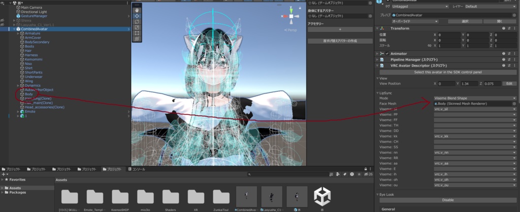【簡単‼️】首すげ替えアバター作成ツール