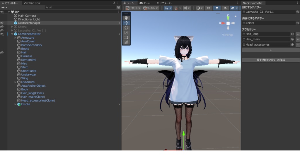 【簡単‼️】首すげ替えアバター作成ツール