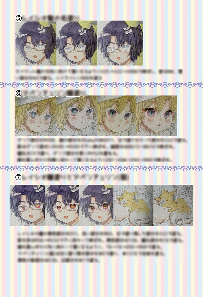 レイチュリアナログイラスト集+メイキング HoYoLog
