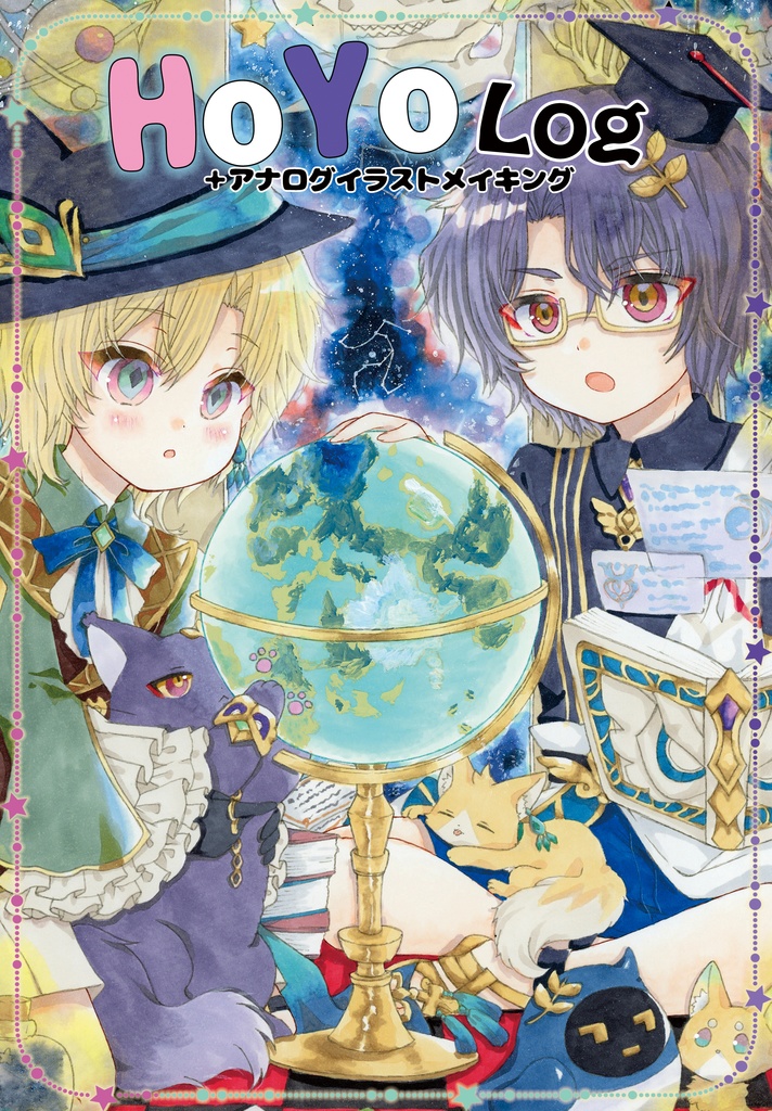 レイチュリアナログイラスト集+メイキング　HoYoLog