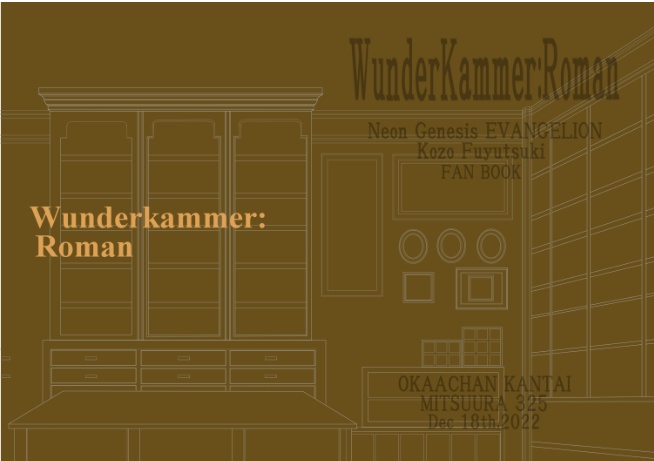 Wunderkammer:Roman