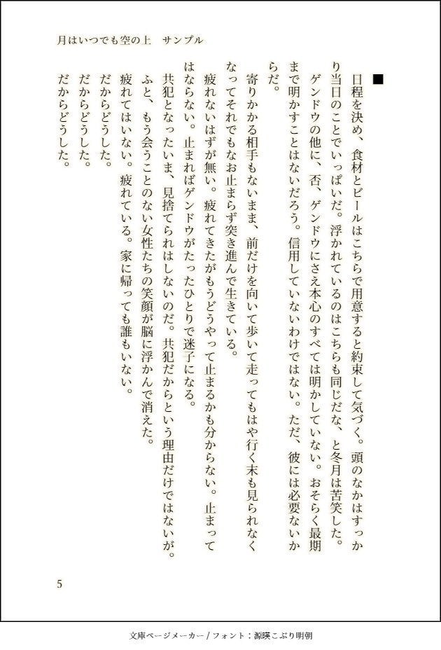 月はいつでも空の上