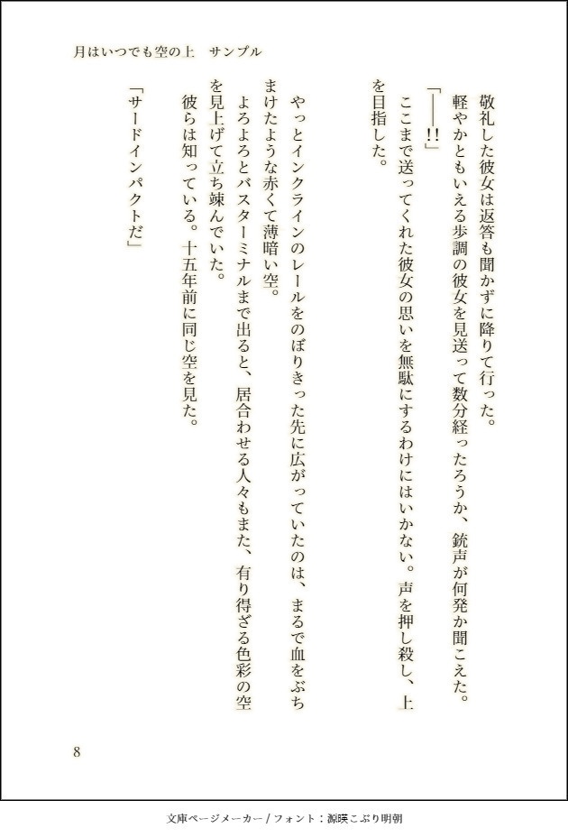 月はいつでも空の上