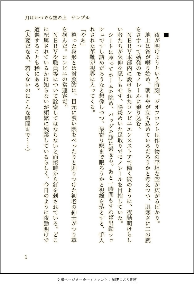 月はいつでも空の上