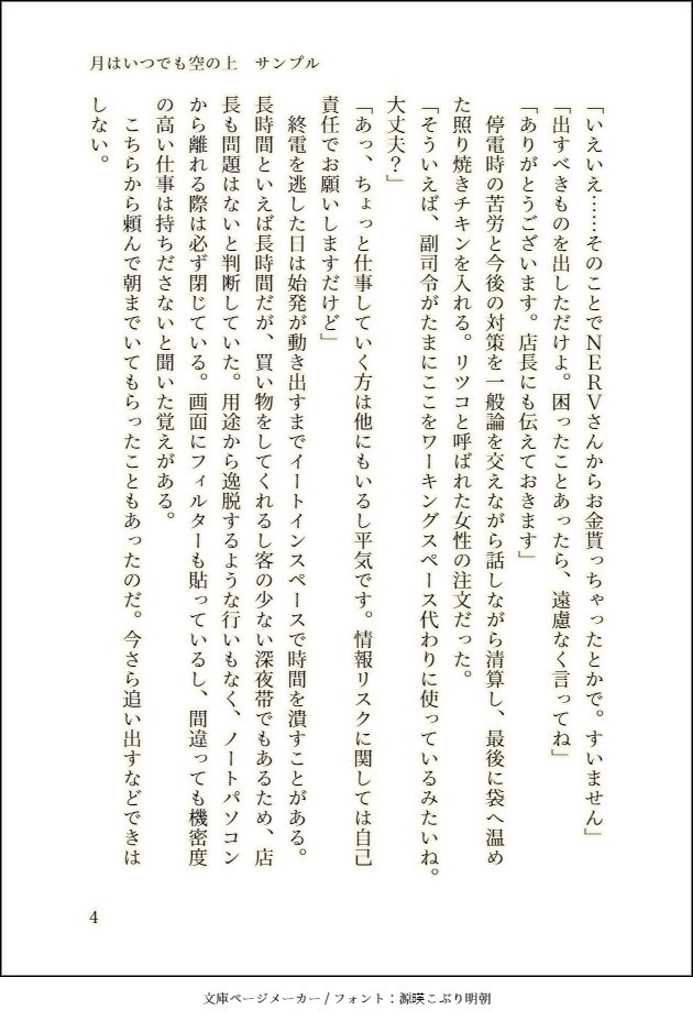 月はいつでも空の上