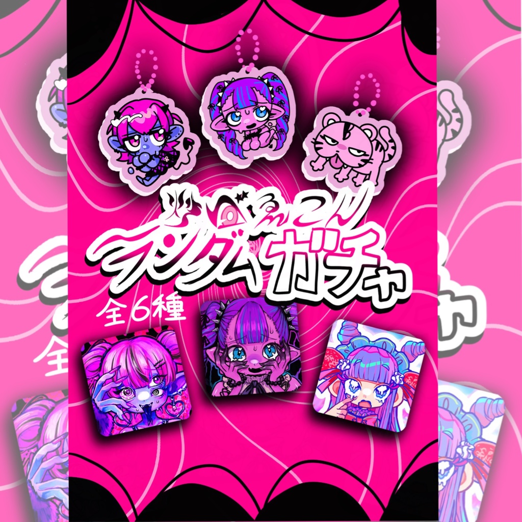 炒べゑこん⭐︎ランダムガチャ