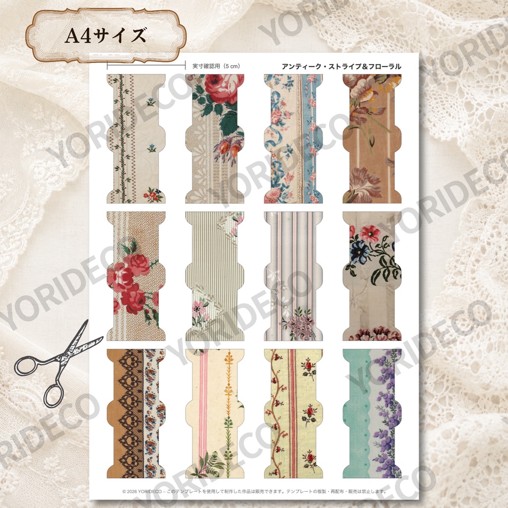 【ダウンロードPDF 】アンティーク布柄のミニ糸巻きテンプレート 手芸 ・クラフト 全48柄