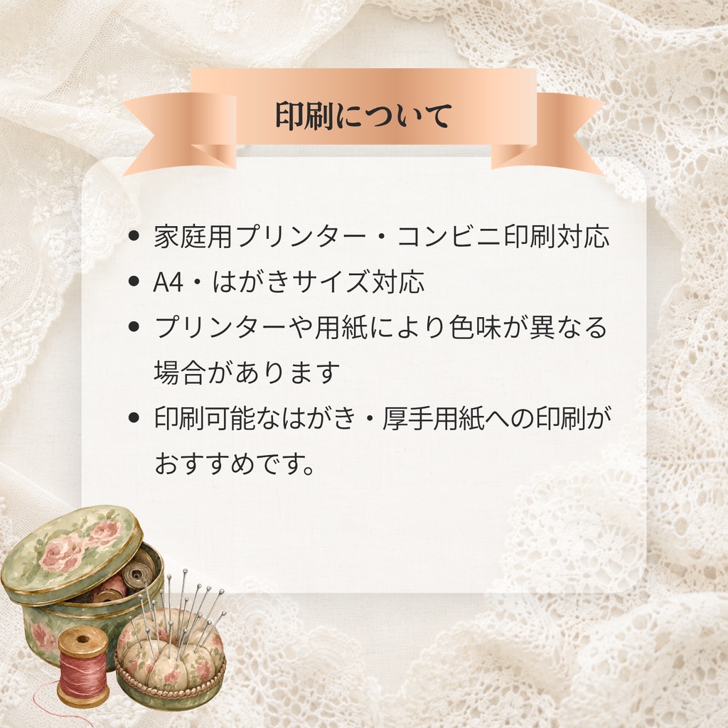 【ダウンロードPDF 】アンティーク布柄のミニ糸巻きテンプレート 手芸 ・クラフト 全48柄