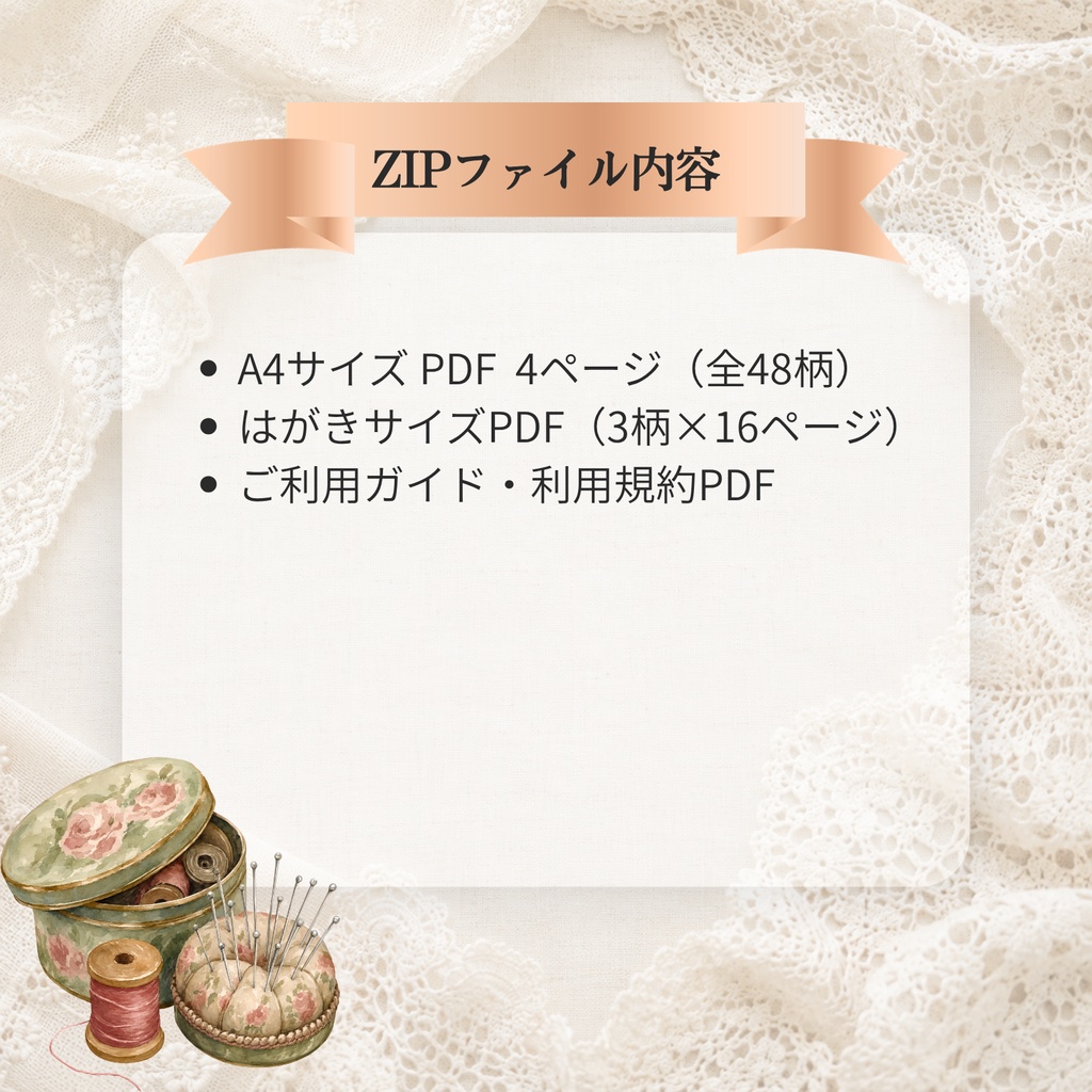 【ダウンロードPDF 】アンティーク布柄のミニ糸巻きテンプレート 手芸 ・クラフト 全48柄