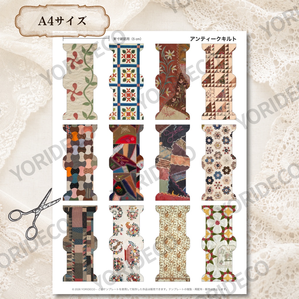 【ダウンロードPDF 】アンティーク布柄のミニ糸巻きテンプレート 手芸 ・クラフト 全48柄