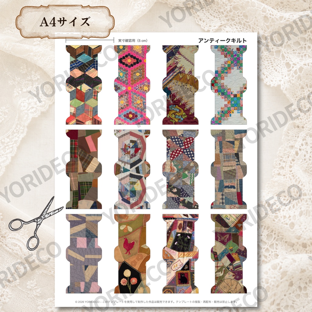【ダウンロードPDF 】アンティーク布柄のミニ糸巻きテンプレート 手芸 ・クラフト 全48柄