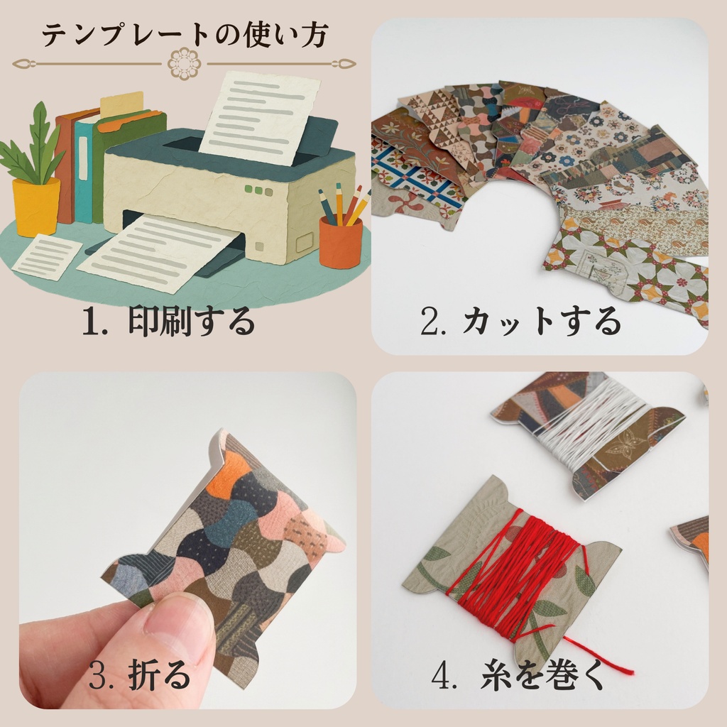 【ダウンロードPDF 】アンティーク布柄のミニ糸巻きテンプレート 手芸 ・クラフト 全48柄