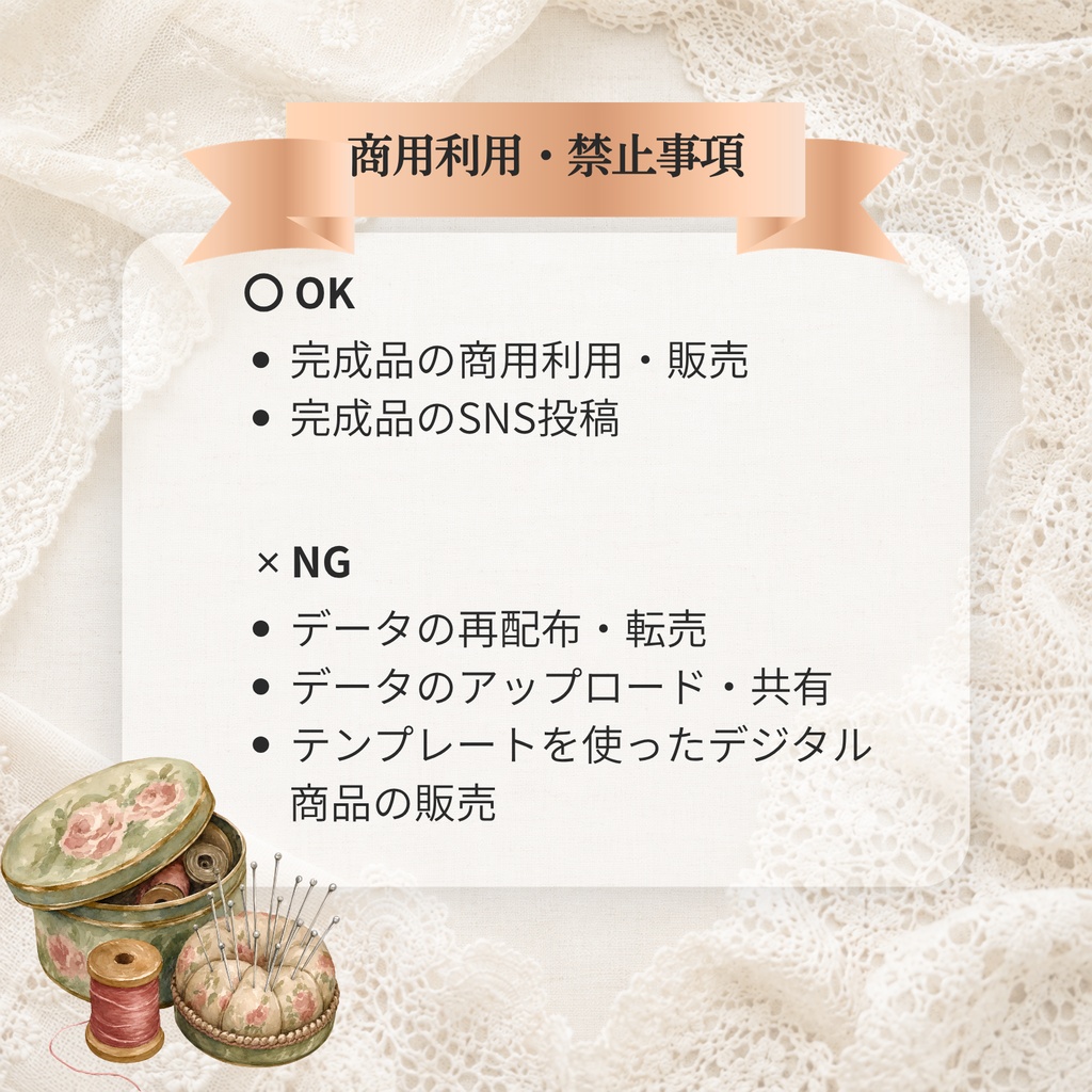 【ダウンロードPDF 】アンティーク布柄のミニ糸巻きテンプレート 手芸 ・クラフト 全48柄