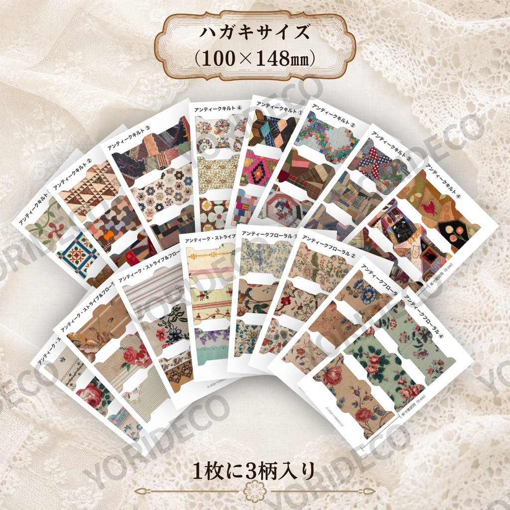 【ダウンロードPDF 】アンティーク布柄のミニ糸巻きテンプレート 手芸 ・クラフト 全48柄