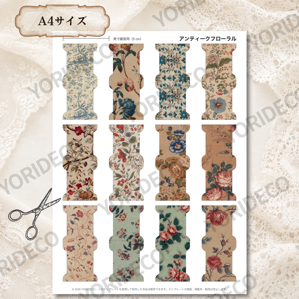 【ダウンロードPDF 】アンティーク布柄のミニ糸巻きテンプレート 手芸 ・クラフト 全48柄