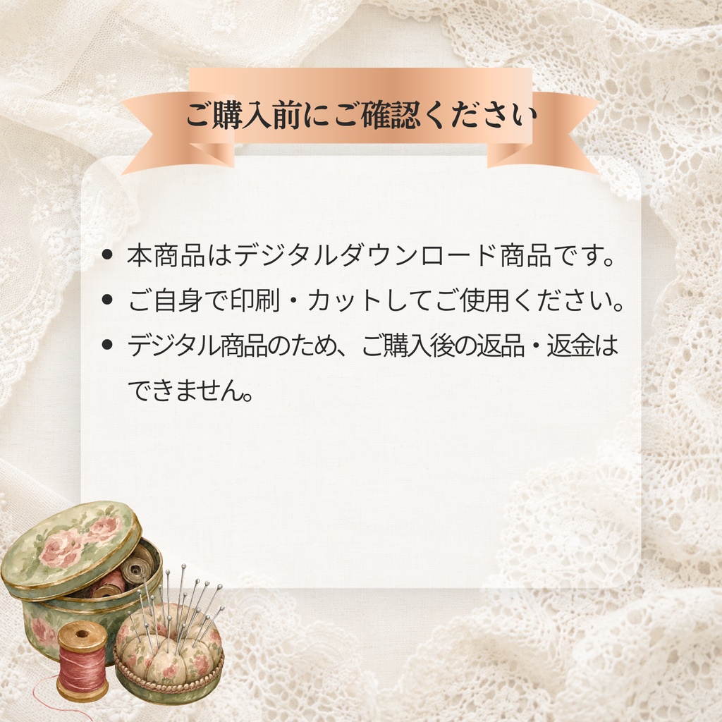 【ダウンロードPDF 】アンティーク布柄のミニ糸巻きテンプレート 手芸 ・クラフト 全48柄