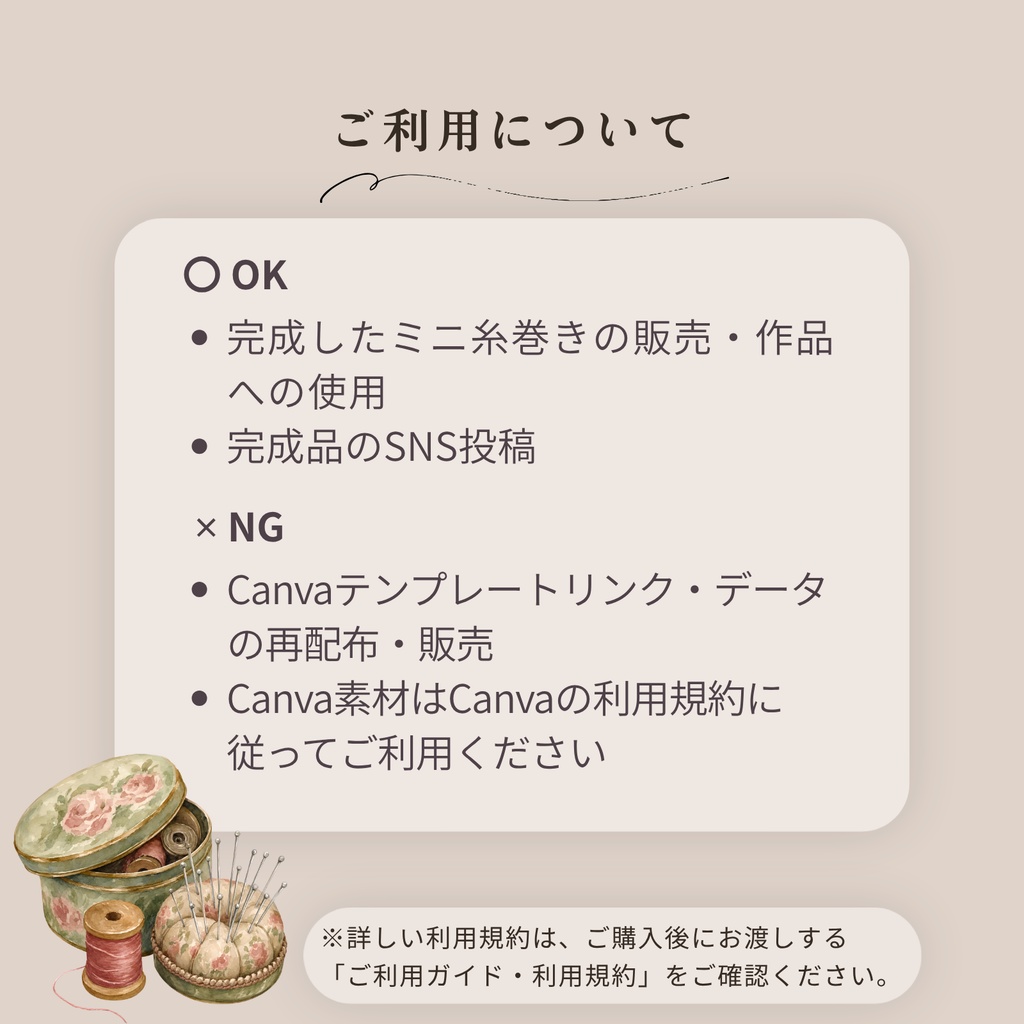 Canvaで作れるミニ糸巻きテンプレート A4・ハガキサイズ 2種類 デジタル素材