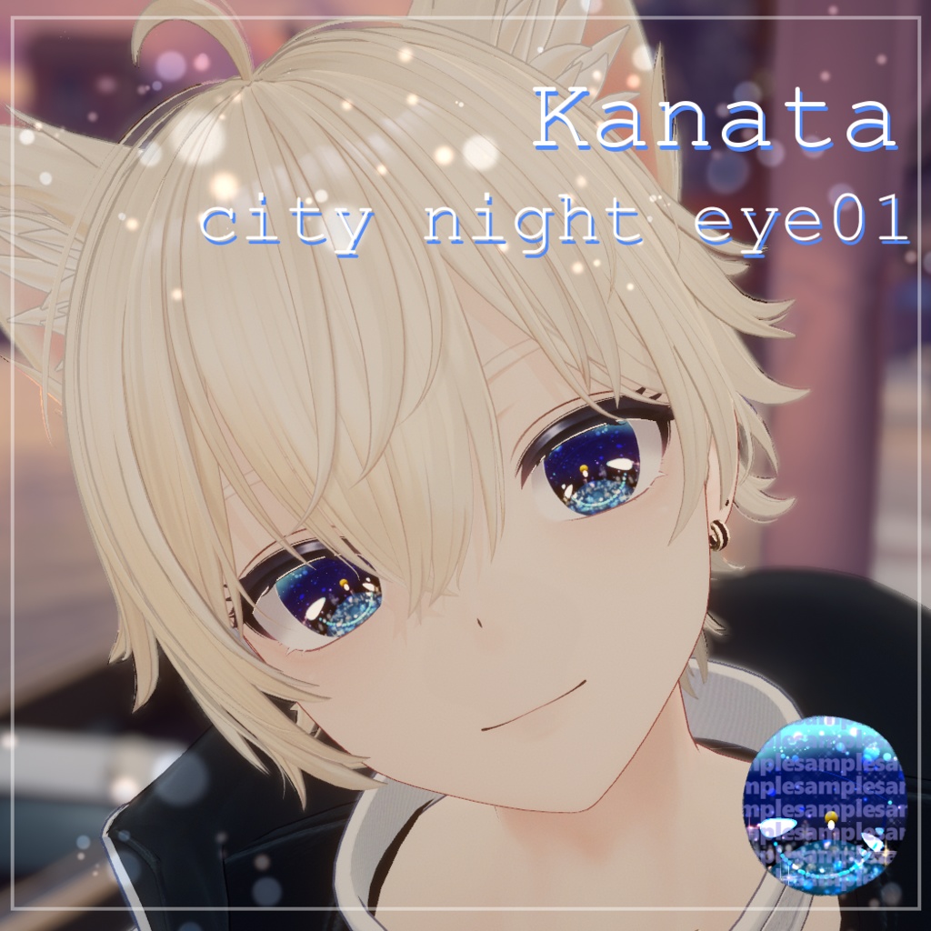 【4アバター対応】city night eye texture