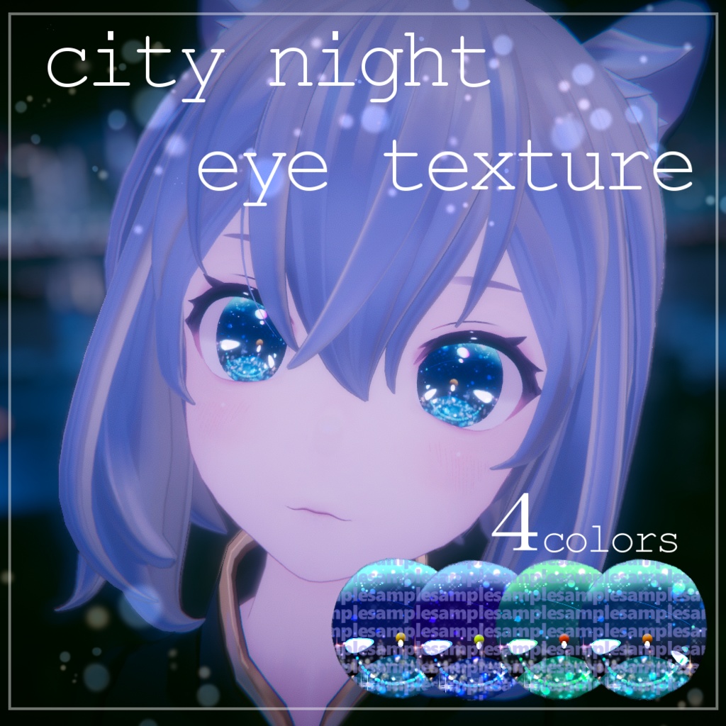 【4アバター対応】city ​​night eye texture