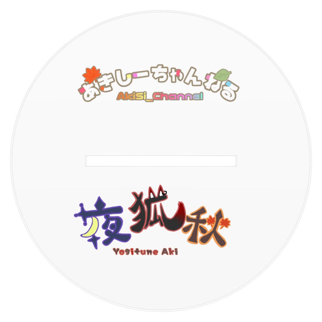 2025バニー秋さん