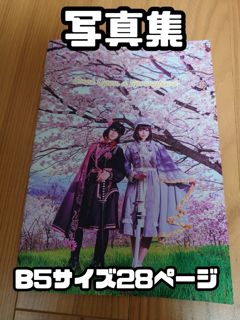 万事屋あきしー夏コミ108 写真集