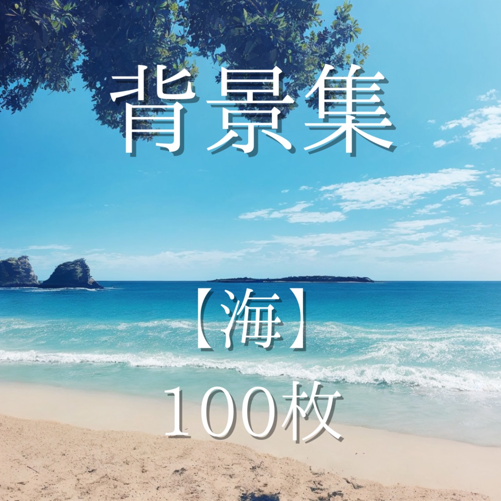 【背景イラスト】海岸 - 100枚【ゲーム/TRPG背景素材】
