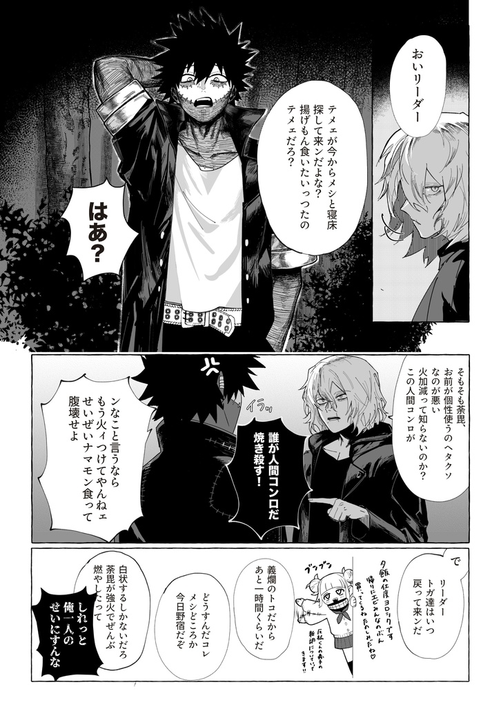 新刊【DARADARA LIFE】