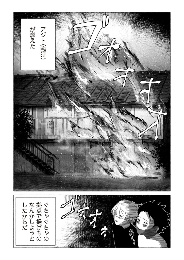 新刊【DARADARA LIFE】