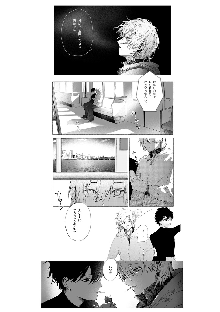 コーヒーアンドシガレッツ