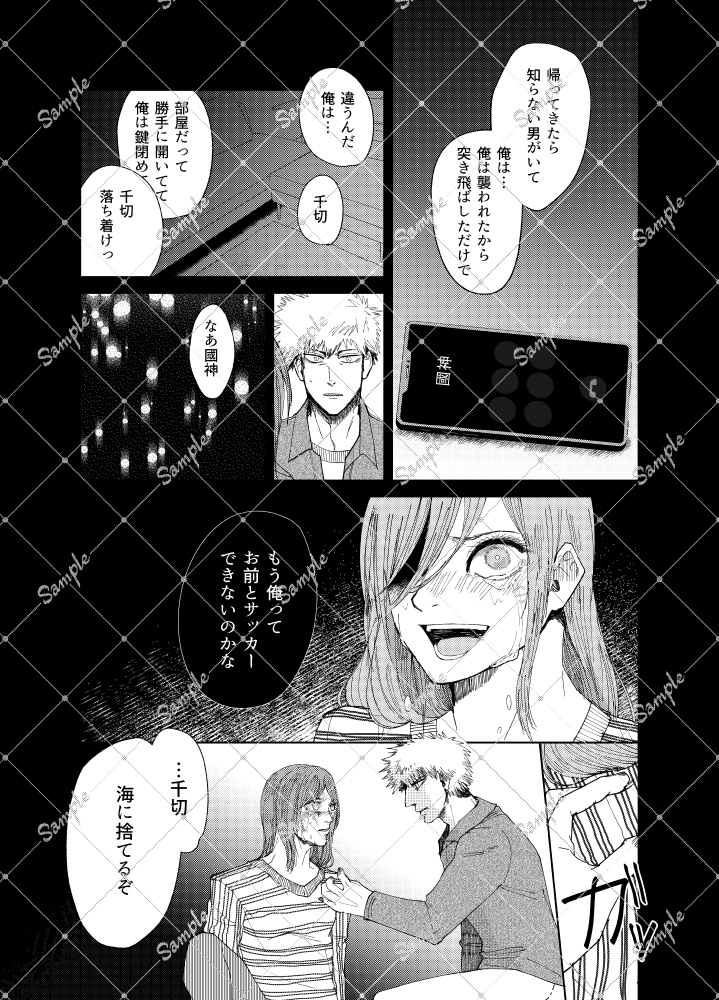 BLACKLOCK