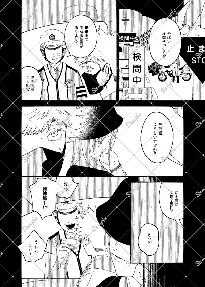 BLACKLOCK