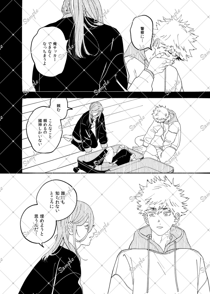 BLACKLOCK