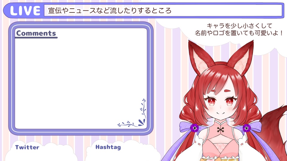 配信用オーバーレイ(雑談配信向け)