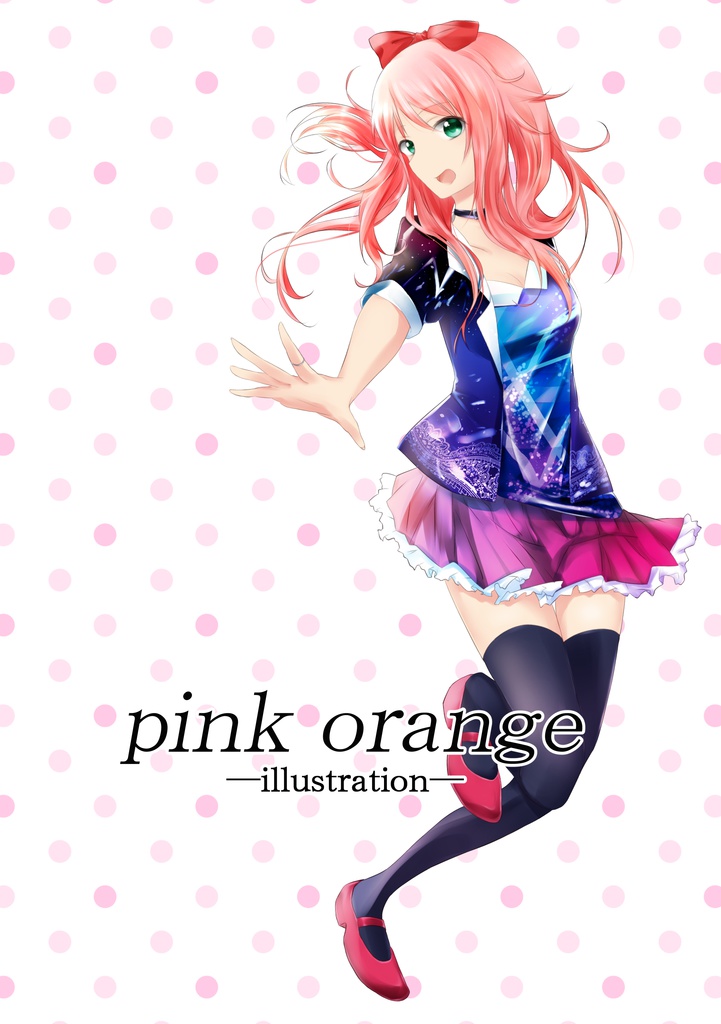 【同人誌】pink orange