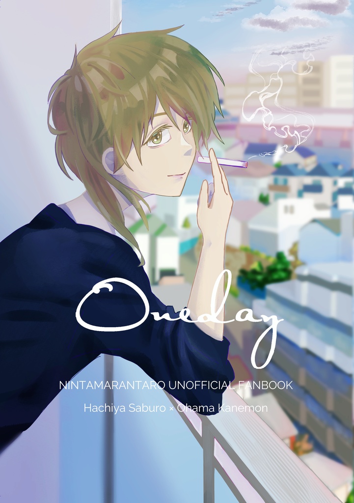 【鉢尾現パロイラスト本】One day