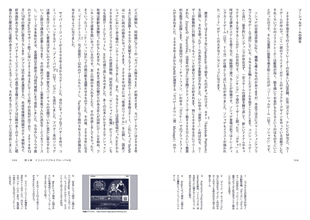 【紙版】ネット絵史