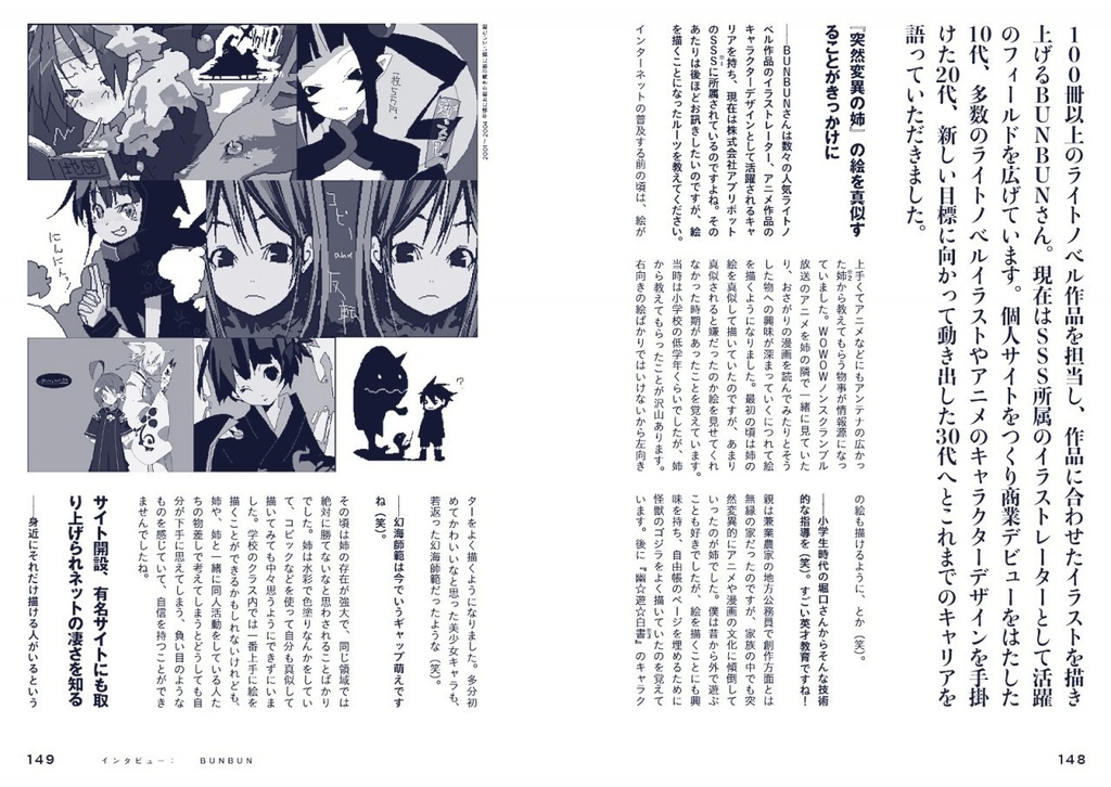 【紙版】ネット絵史