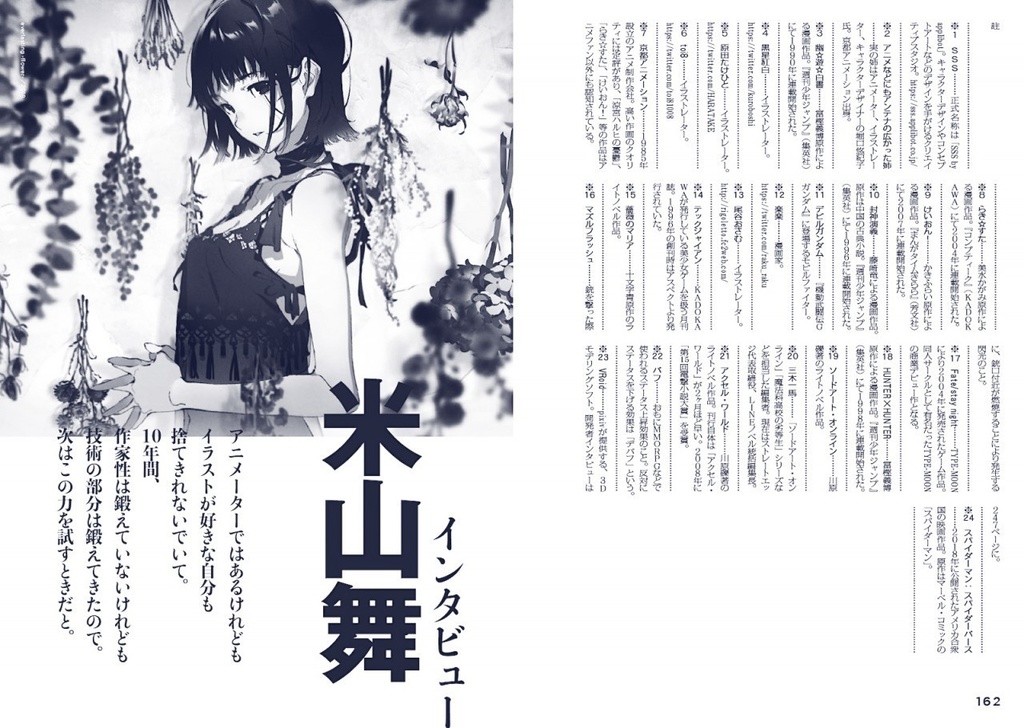 【紙版】ネット絵史