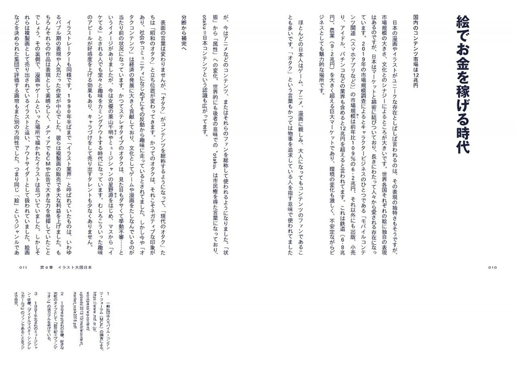 【紙版】ネット絵史