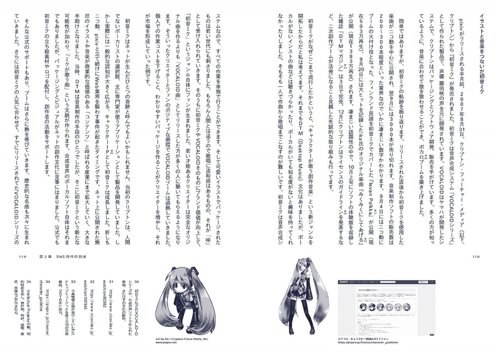 【紙版】ネット絵史