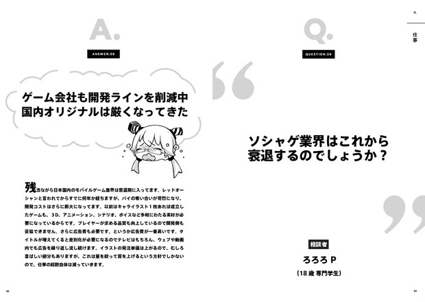 【紙+電子版】イラスト業界の解像度を上げる100の回答