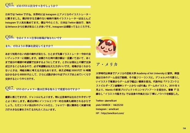 【紙+電子版】イラスト業界の解像度を上げる100の回答