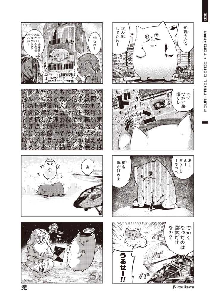 【電子版】ネット絵学